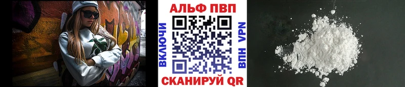 Alpha PVP мука Лиски