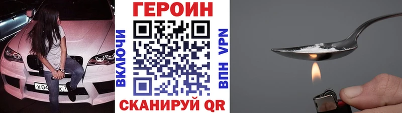 Героин Heroin  нарко площадка формула  Лиски 
