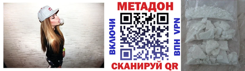 Метадон белоснежный  наркота  Лиски 
